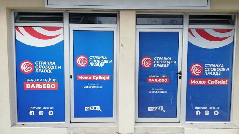 SSP: Valjevo je iznad svake političke partije 1