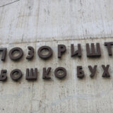Saopštenje Srpskog PEN centra: Podrška Pozorištu „Boško Buha“ 5