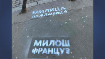 I u Beogradu se pojavili grafiti "Miloš Francuz" i "Milica lažljivica" 2