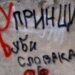 Osude poruka mržnje protiv Slovaka u Kisaču 2