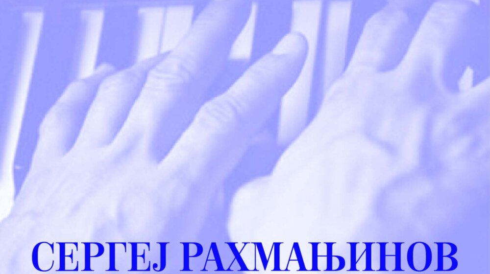 Danas počinje program „Sergej Rahmanjinov – U vremenu koje nestaje” 1