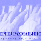 Danas počinje program „Sergej Rahmanjinov – U vremenu koje nestaje” 13