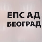Objavljen oglas za generalnog direktora EPS 8