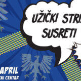 Užički konkurs za najbolji strip kaiš 1