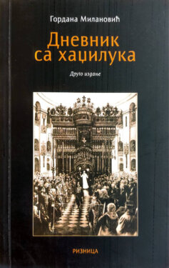 Dnevnik Šumadinca otkriva kako je izgledao hadžiluk pre 100 godina 9