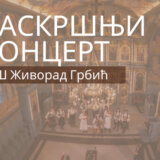 Tradicionalni vaskršnji koncert Muzičke škole u hramu Pokrova Presvete Bogorodice u Valjevu 13