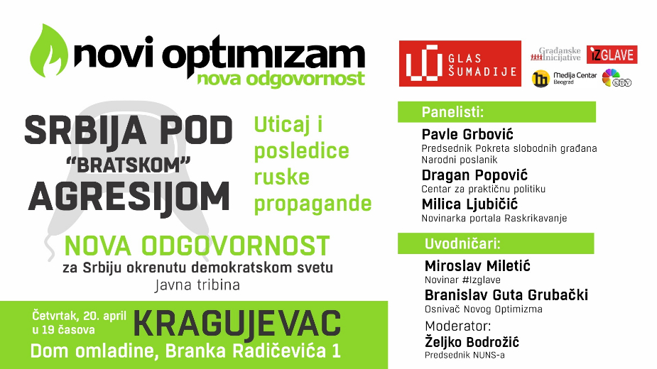 Tribina "Srbija pod ‘bratskom’ agresijom" 20. aprila u Kragujevcu 1