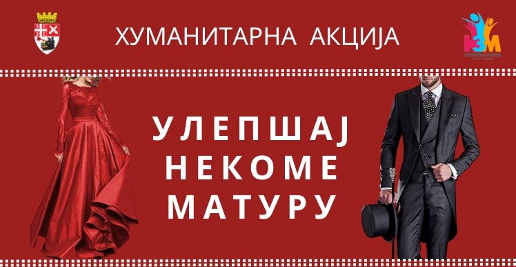 Akcija „Ulepšaj nekome maturu” u Kragujevcu 1