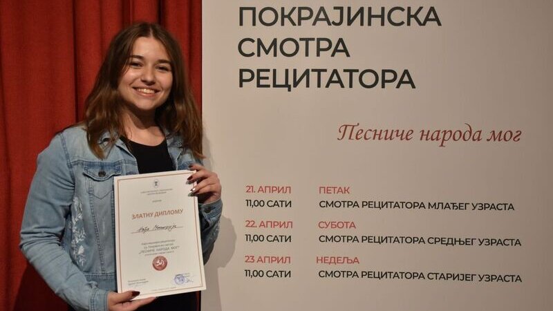 Uspeh subotičkih recitatora na Pokrajinskoj smotri 1