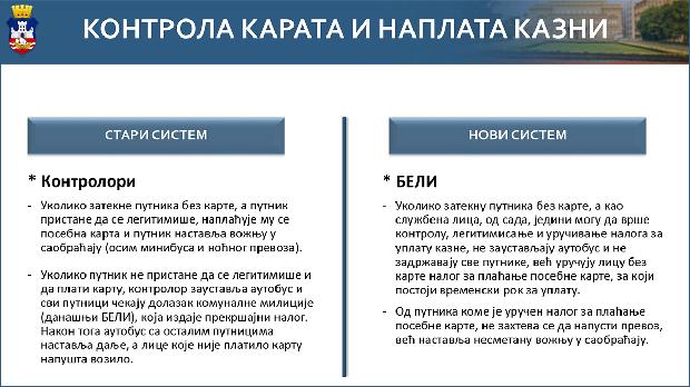 Kako će funkcionisati javni prevoz: Detaljno poređenje starog i novog sistema 10