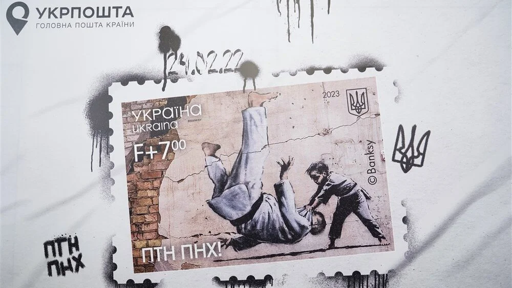 benksijev mural na poštanskoj markici u ukrajini