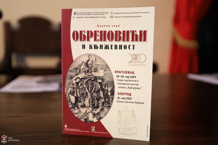 Naučni skup „Obrenovići i književnost” u Kragujevcu i Beogradu 2