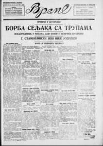 Koje banje su bile najposećenije u Srbiji pre 100 godina? 2