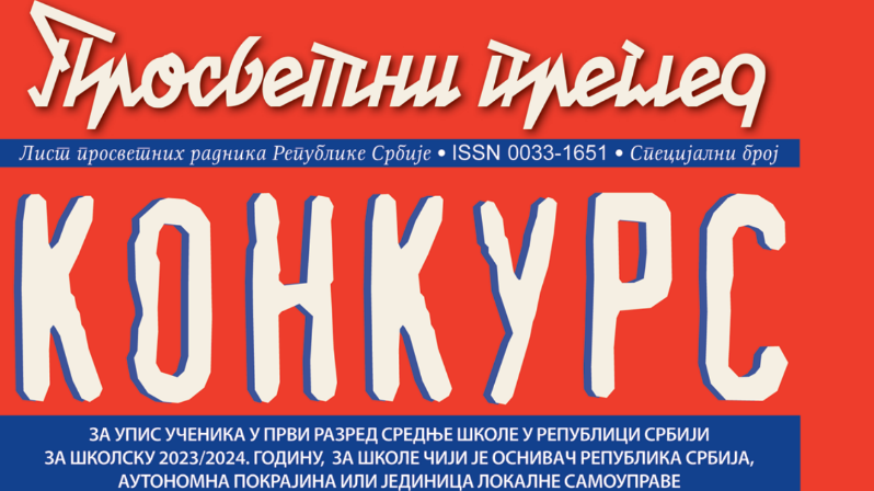 Konkurs i Informator za upis u srednju školu u prodaji od sutra 1