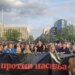 BLOG UŽIVO Na protestu i do 50.000 ljudi u Beogradu: "Srbija protiv nasilja" u više gradova Srbije 9