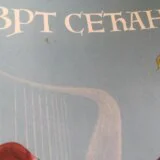 U Biblioteci grada Beograda predstavljen roman "Vrt sećanja" 5