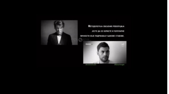 Pojavio se novi snimak koji targetira glumce i poslanike: Na meti Bjelogrlić i Marić 1