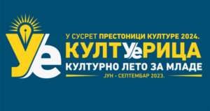 Koji kulturni sadržaji su ovog leta ponuđeni deci i mladima u Užicu? 2 Koji kulturni sadržaji su ovog leta ponuđeni deci i mladima u Užicu? 2