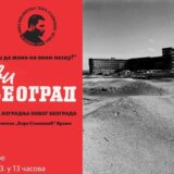 Izložbom o Novom Beogradu vranjska biblioteka "Bora Stanković" obeležava 144 godine postojanja i rada 5