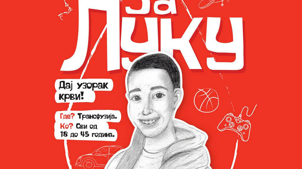 Kancelarija za mlade Užica: Dajte uzorak krvi i pomozite užičkom dečaku 1