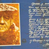 Pesnik čije stvaralaštvo je značajno i za svetsku kulturu: Izložba u Užicu o poeziji Vaska Pope 4