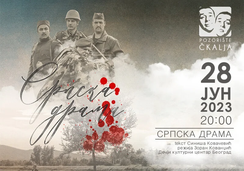 Predstava „Srpska drama’’ na Vidovdan u Beogradu 1