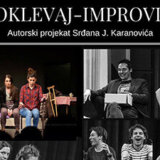 "Ne oklevaj! Improvizuj!" predstava u čast prof. dr Vladimira Jevtovića 1