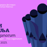 Međunarodni festival Dani orgulja / Dies organorum 23. put 4