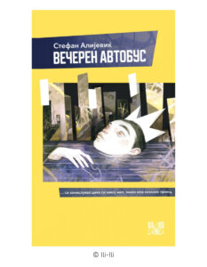 Proglašen regionalni književni izbor „Štefica Cvek“ 6