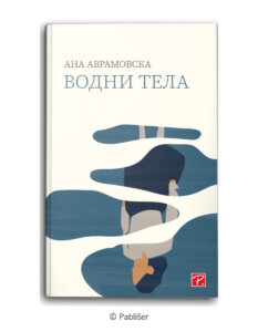 Proglašen regionalni književni izbor „Štefica Cvek“ 2