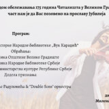 175. godina Čitališta, biblioteka u Velikom gradištu obeležava besplatnim koncertom Nemanje Radulovića 12