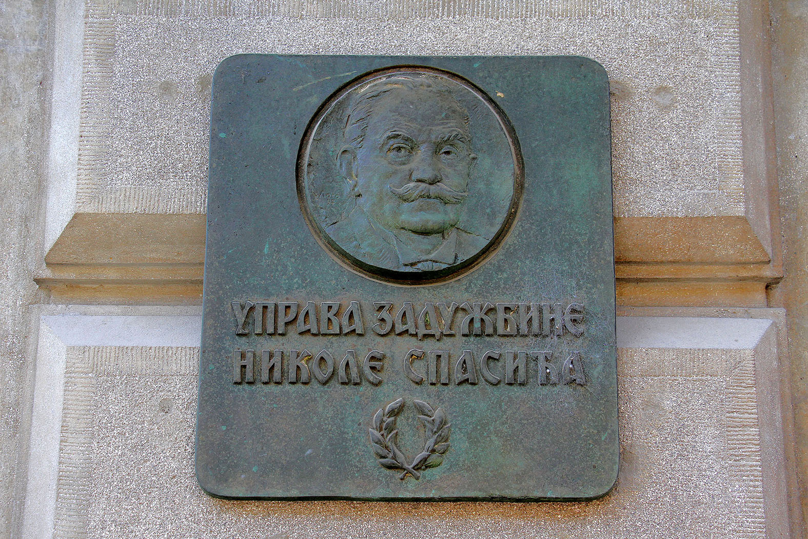 Zadužbina Nikole Spasića: "Čudno je što je katastar doneo Rešenje o utvrđivanju prava svojine 'Jugoelektra' tek sada, 61 godinu posle 'kupoprodaje'" 3 Zadužbina Nikole Spasića: "Čudno je što je katastar doneo Rešenje o utvrđivanju prava svojine 'Jugoelektra' tek sada, 61 godinu posle 'kupoprodaje'" 3