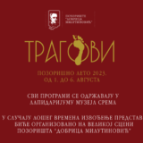 "Pozorišno leto – Tragovi 2023" ponovo u Sremskoj Mitrovici 8