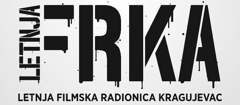 FRKA - Letnja filmska radionica Kragujevac 1