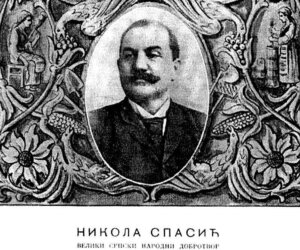 Vojin Đekić za Danas: Ko stoji iza velike, kriminalne pljačke Zadužbine Nikole Spasića i kulturne baštine? 2 Vojin Đekić za Danas: Ko stoji iza velike, kriminalne pljačke Zadužbine Nikole Spasića i kulturne baštine? 2