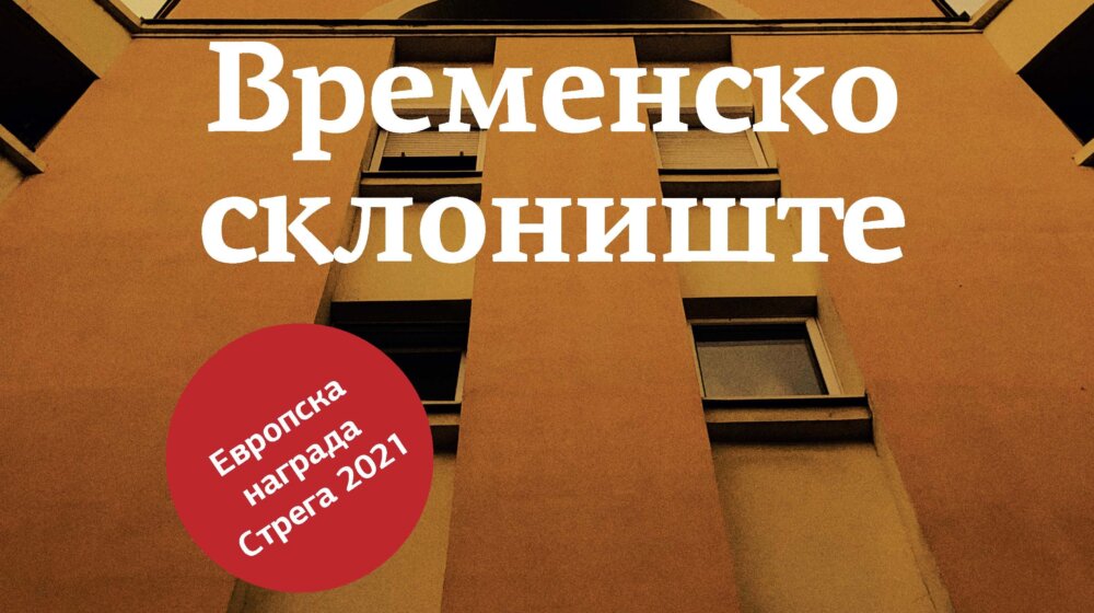 Nagrađivani roman "Vremensko sklonište" Georgi Gospodinova objavila Geopoetika 1
