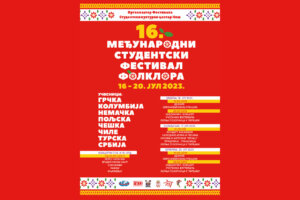 Međunarodni studentski festival folklora u Nišu, 16. po redu 2 Međunarodni studentski festival folklora u Nišu, 16. po redu 2