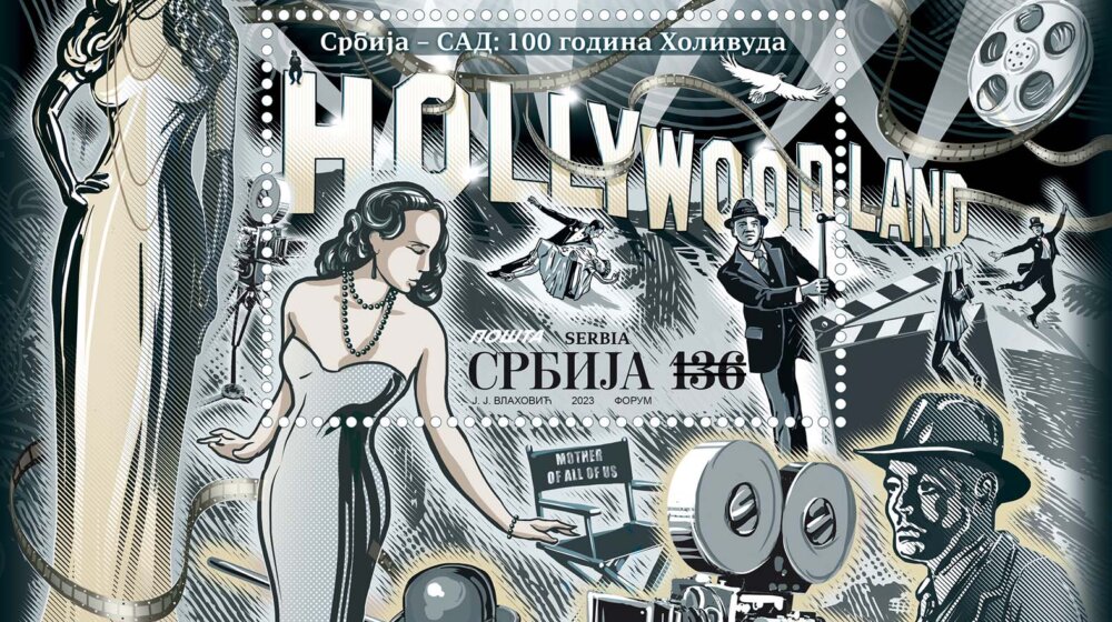 Srpske poštanske marke Holivudu u čast 1