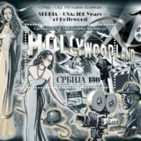 Srpske poštanske marke Holivudu u čast 1