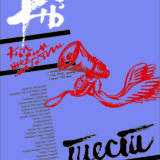 Trobroj Književnog magazina sa novim uredništvom na čelu 9