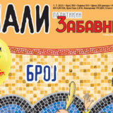 Izašao 300. broj Malog Politikinog zabavnika 5