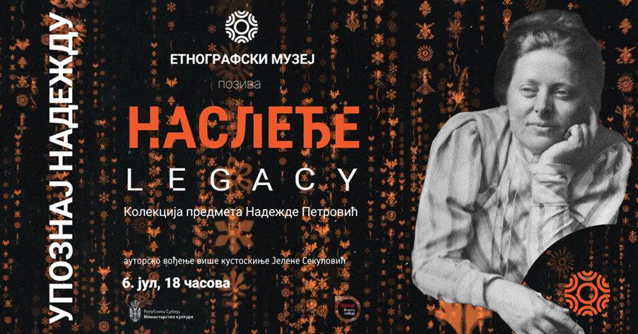 Autorsko vođenje kroz izložbu Nasleđe: Kolekcija predmeta Nadežde Petrović 1