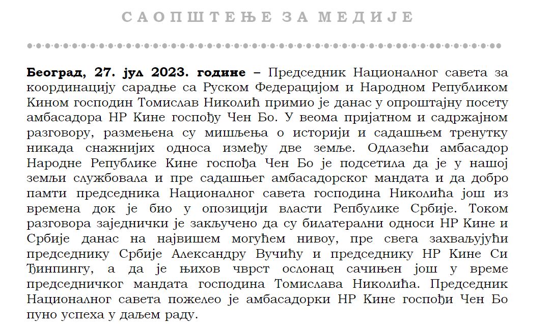 Tomislav Nikolić se pojavio u javnosti posle dugog odsustva 3