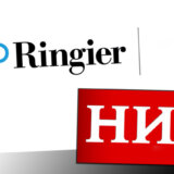 Raskrikavanje: Nedeljnik NIN poklonjen novoj vlasnici 7