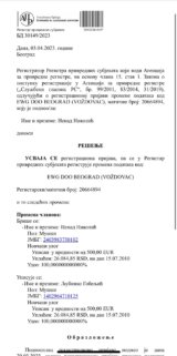 dokumenti marinika tepić Tepić: Kako je Elektrodistribucija Beograd "častila" braću Gobeljić sa 150 miliona evra, dok najavljuje poskupljenje struje 3
