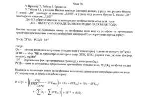 Zbog čega država drastično smanjuje kazne zagađivačima reka? 2