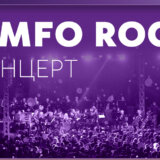 „Simfo rok koncert" 20. avgusta u Čačku 7