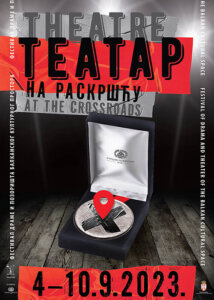 Četvrti festival “Teatar na raskršću” u Nišu: U konkurenciji je šest predstava sa “balkanskog kulturnog prostora” 2