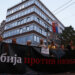 Kragujevac u petak opet bez protesta, građane ovaj put zovu u Beograd 7