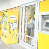 Pošta Srbije otvara novu elektronsku prodavnicu - ePost Shop 1